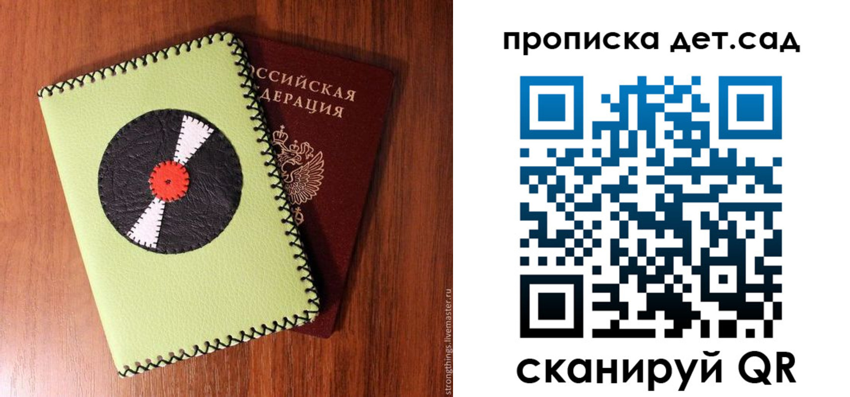 временная регистрация законно в Апрелевке