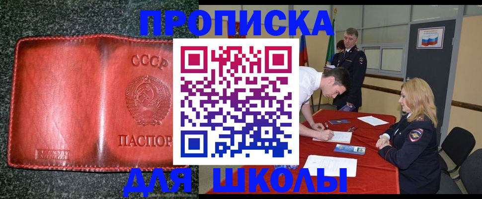 прописка в квартире в Апрелевке