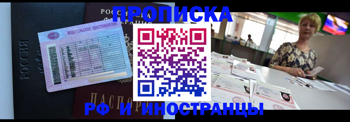 миграционный учет в Апрелевке