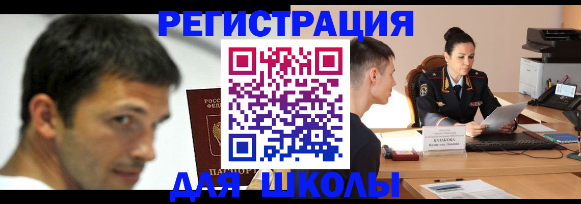 прописка иностранных граждан в Апрелевке