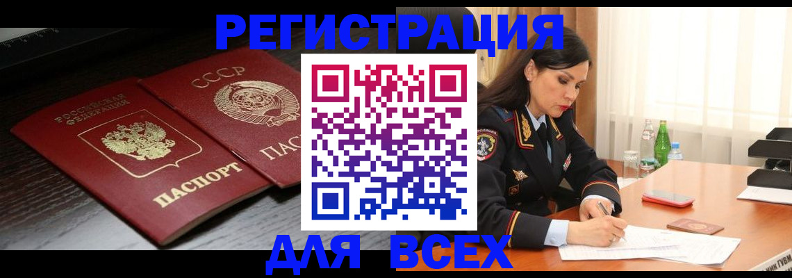 прописка поиск в Апрелевке