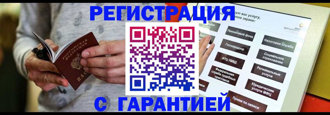 прописка для военкомата в Апрелевке