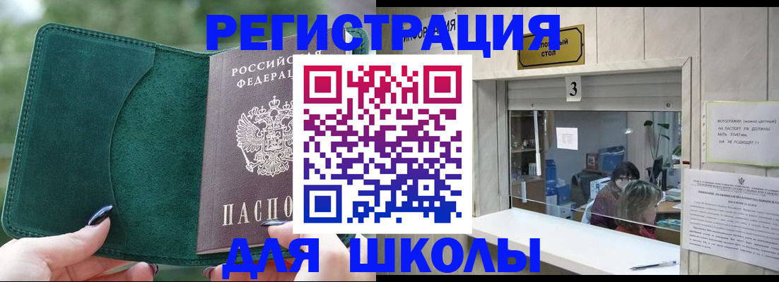 прописка штамп в Апрелевке